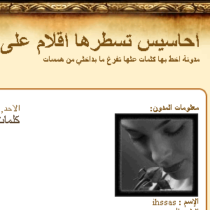 احاسيس تسطرها اقلام على صفحات ناطقة