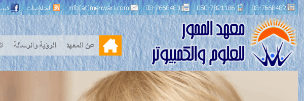 موقع معهد المحور للعلوم والكمبيوتر