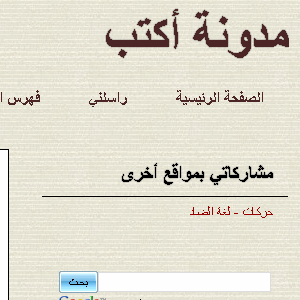 مدونة أكتب